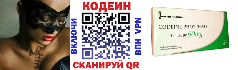 купить закладку  МЕГА зеркало  Кодеин Purple Drank  Каргат 