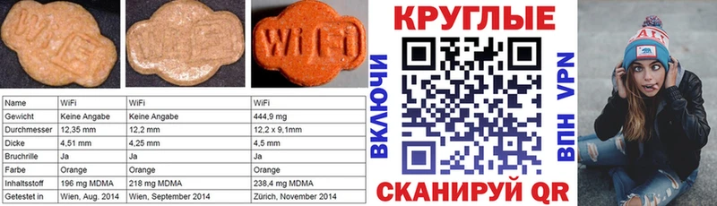 Ecstasy круглые  Каргат 