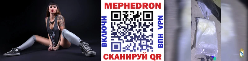 что такое наркотик  Каргат  МЕФ mephedrone 